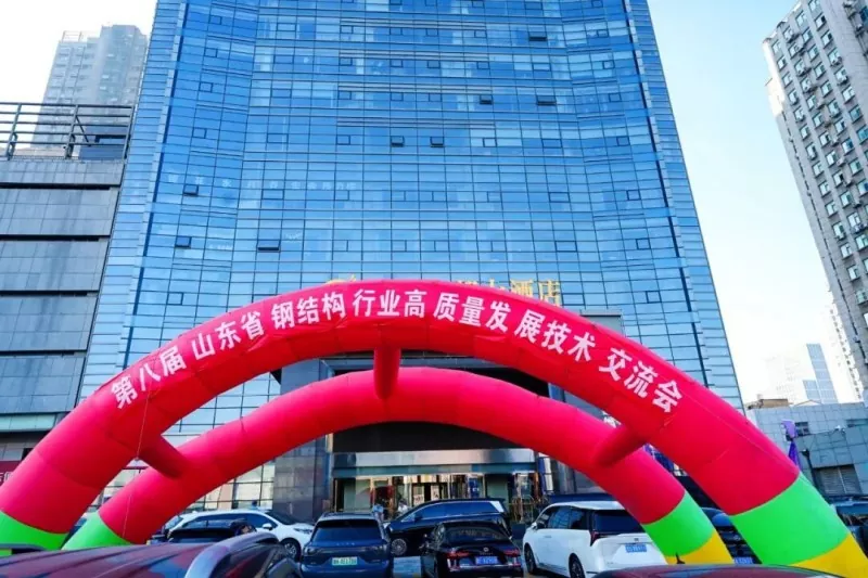 EHSS Nur Gastigis la 8-an Forumon pri Altkvalita Disvolvado de Ŝandonga Ŝtalo kaj 2026 SSSIA Jarkonferencon en Qingdao kun Plena Sukceso