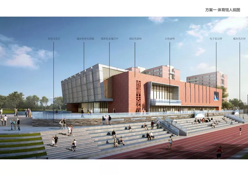 Ŝtalo Strukturo Endoma Stadiono